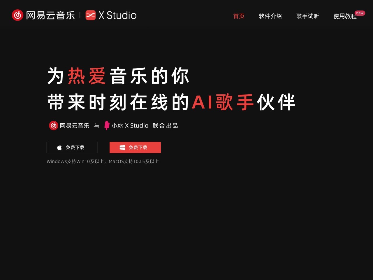 X Studio