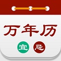 电子万年历