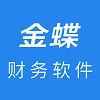 金蝶kis迷你版