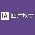 ImageAssistant