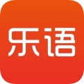 乐语