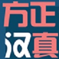 方正汉真广标