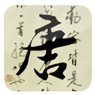 唐诗三百首