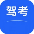 驾照理论考试