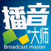 西银播音大师