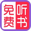 有声听书