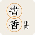 书香中国