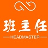 班主任助理