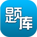 题库专家