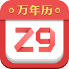 多功能万年历