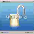 PDF解密工具
