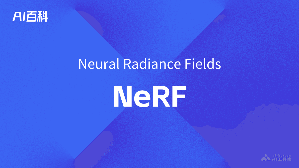 NeRF是什么意思_NeRF介绍-AI知识