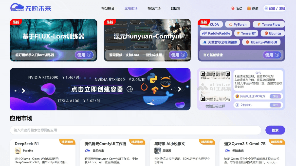 无阶未来