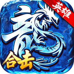 ‎豪杰争霸