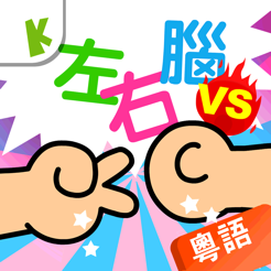 ‎宝宝智趣问答比试