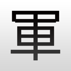 ‎军棋