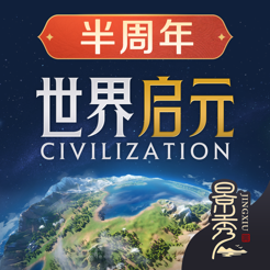 ‎世界启元