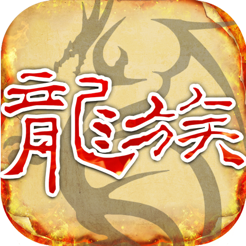 ‎天天龙族