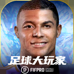‎足球大玩家