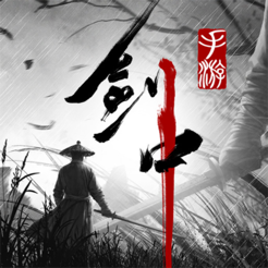‎剑中
