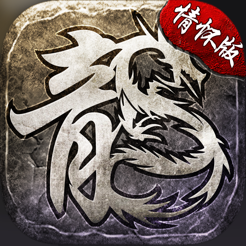 ‎全民祖玛