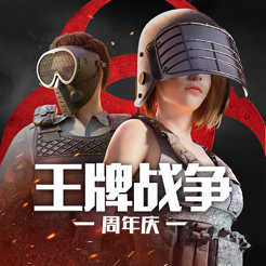 ‎王牌战争:周年庆