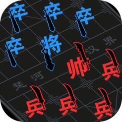 ‎汉字攻防战