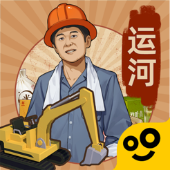 ‎王铲铲的运河梦