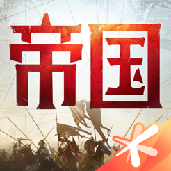 ‎重返帝国