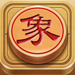 ‎象棋